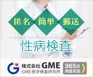 GME医学検査研究所